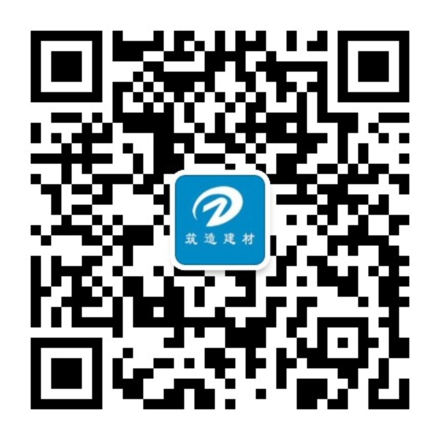 欢迎关注筑造建材
