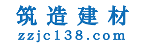 筑造建材