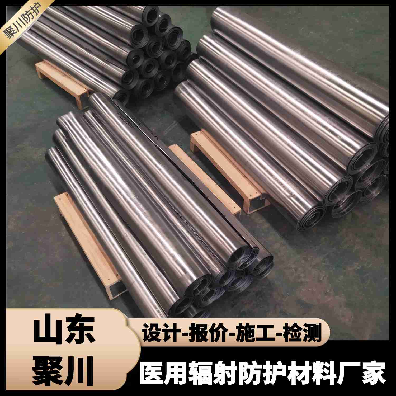 筑造建材
