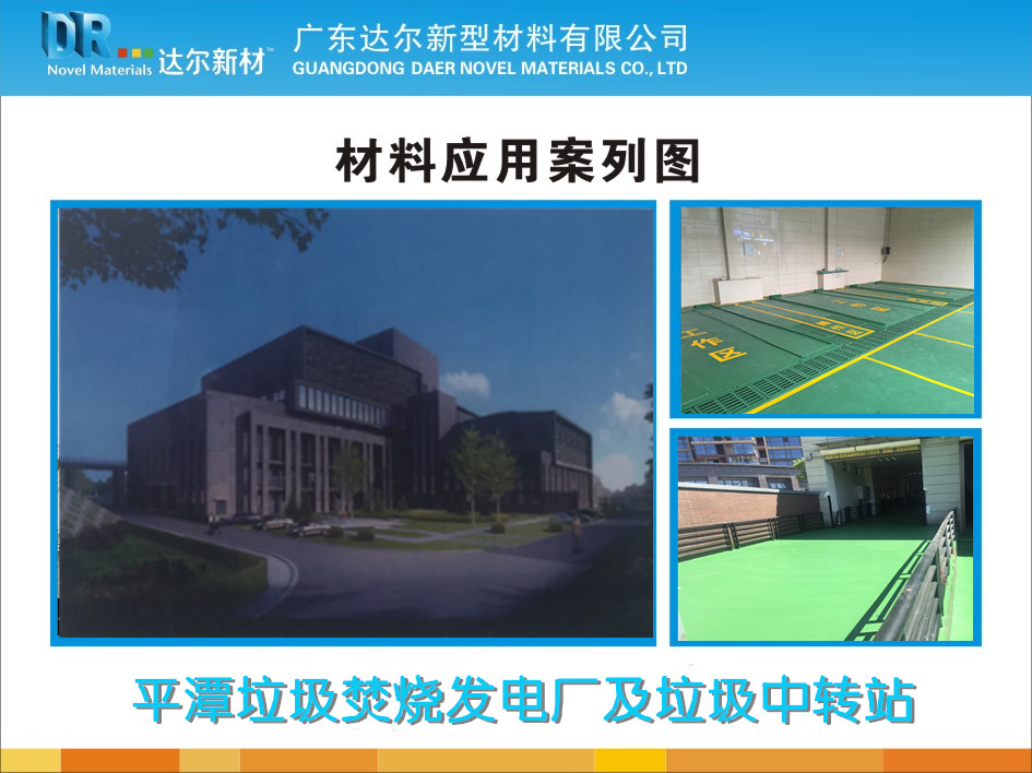 平潭垃圾焚烧发电厂及垃圾中转中心