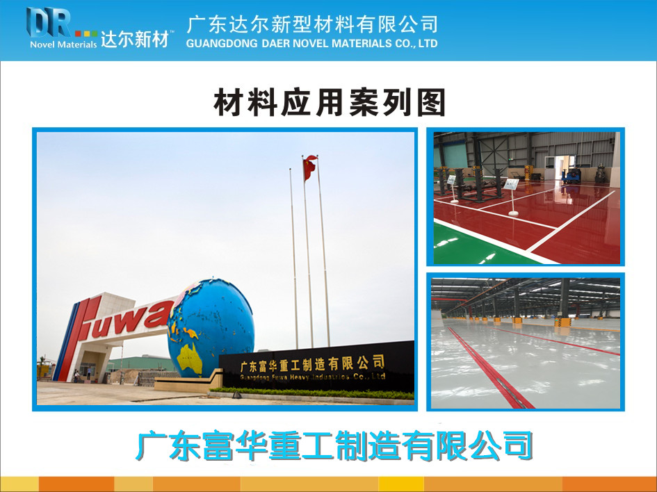 广东富华重工制造有限公司