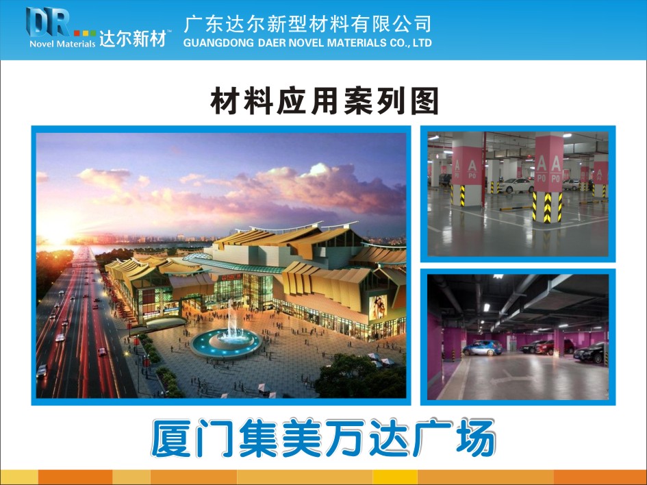 厦门集美万达广场