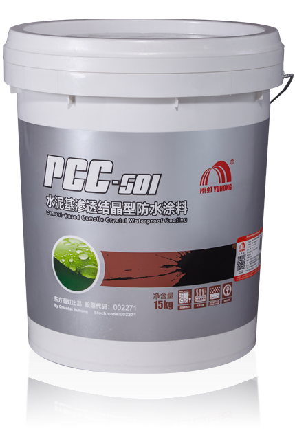 防水涂料