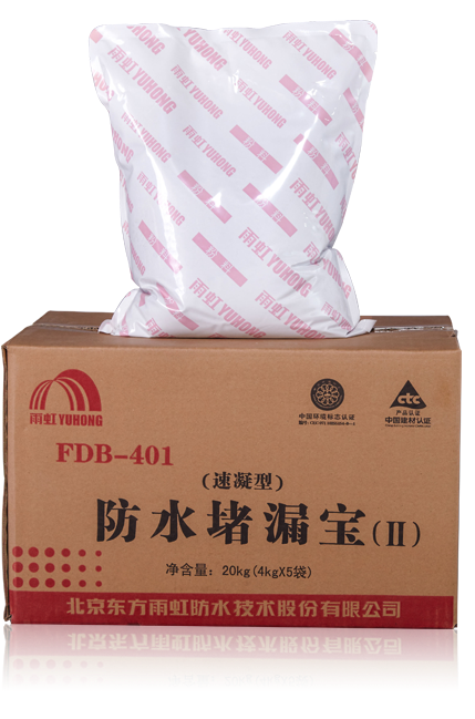 防水涂料