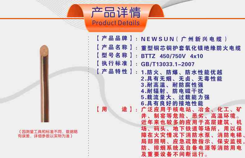 产品详情