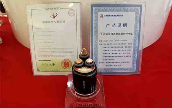 10KV环保清洁型阻燃电力电缆